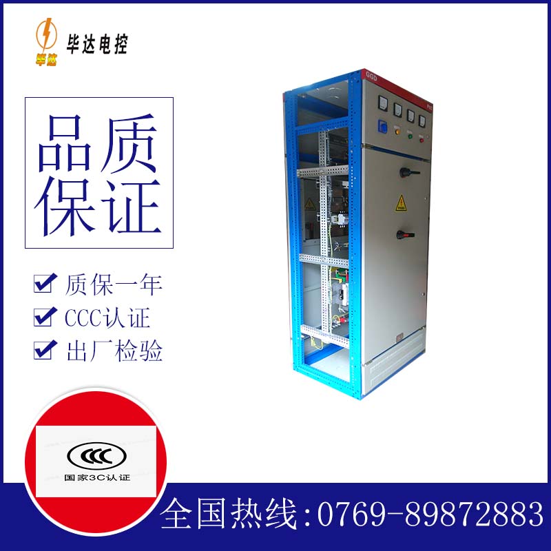 昔阳GGD固定式开关柜
