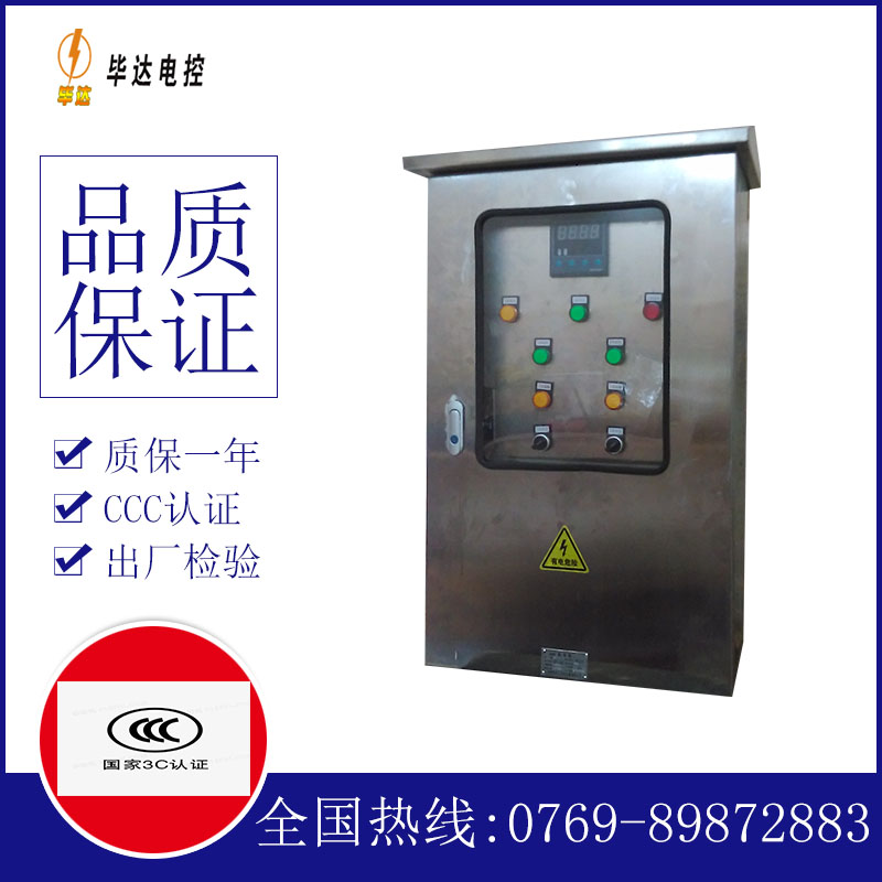 昔阳路灯控制箱