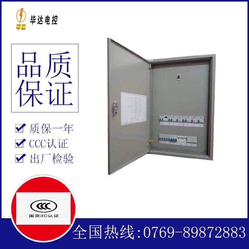 昔阳成套配电箱
